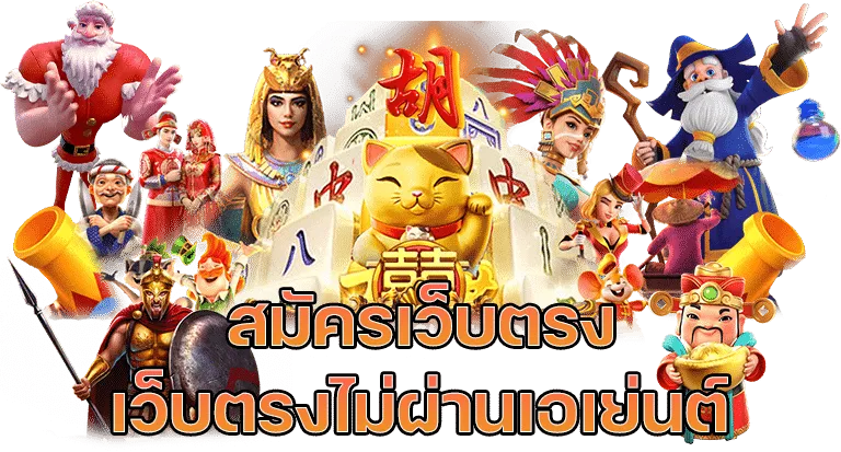 พา รวย 168